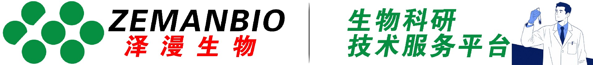 苏州泽漫生物技术有限公司